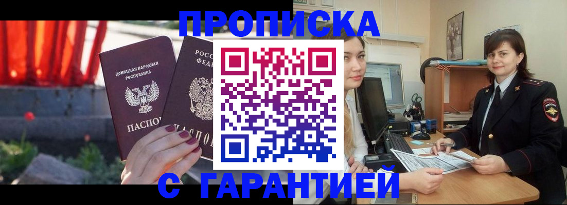 прописка ребенка в Белоярске